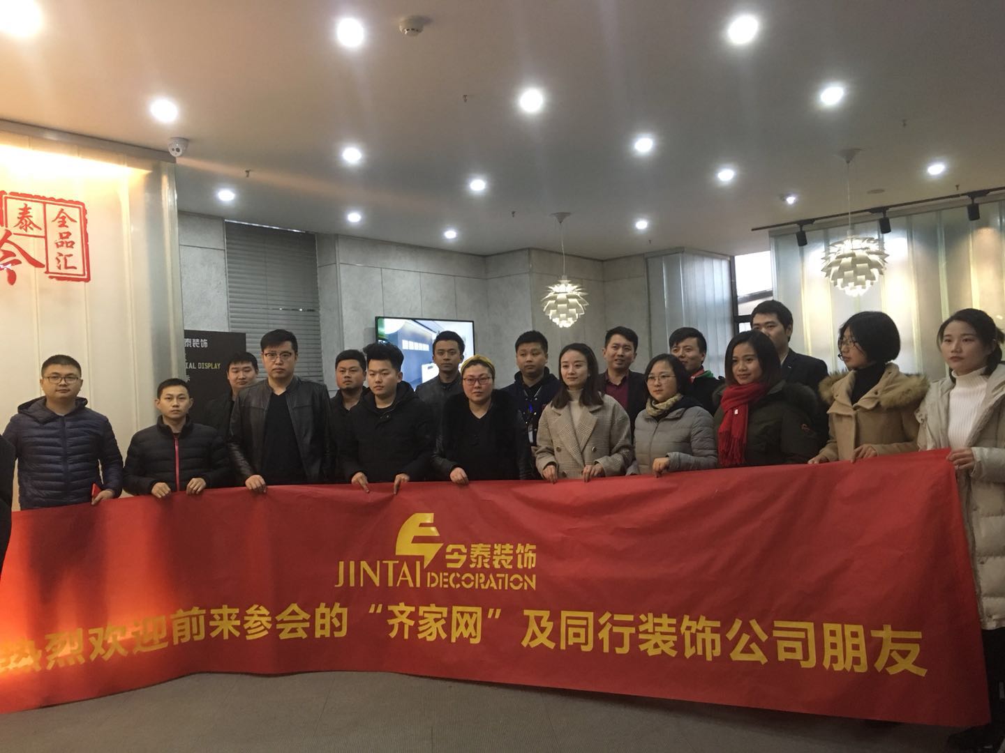 夢從這里開始！ | 今泰&amp;齊家2018裝修企業(yè)內(nèi)訓(xùn)會圓(圖5)