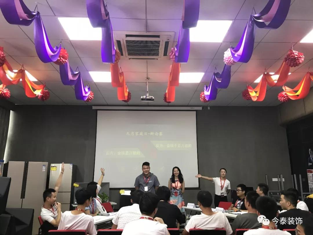今泰裝飾家庭日暨9月員工生日會(huì)溫馨開(kāi)啟！(圖14)