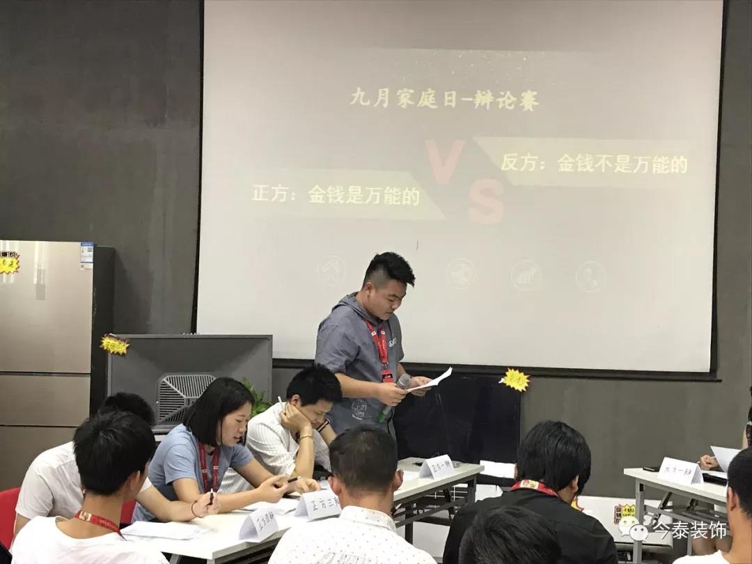 今泰裝飾家庭日暨9月員工生日會(huì)溫馨開(kāi)啟！(圖3)