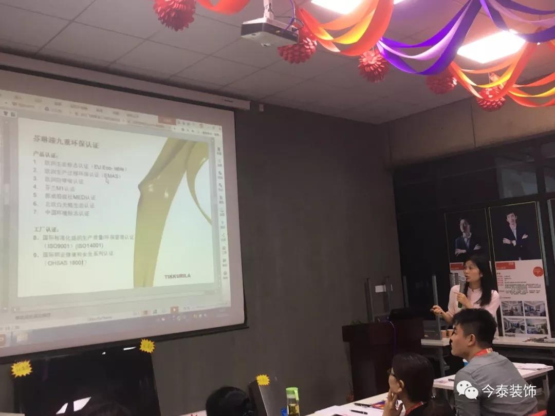 今泰裝飾9月廠家培訓(xùn)會(huì)圓滿(mǎn)舉行！(圖5)