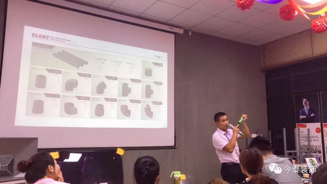 今泰裝飾9月廠家培訓(xùn)會(huì)圓滿(mǎn)舉行！(圖3)