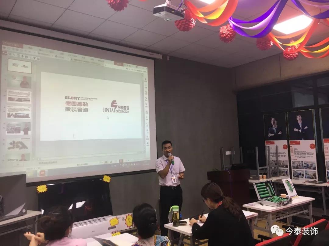 今泰裝飾9月廠家培訓(xùn)會(huì)圓滿(mǎn)舉行！(圖2)