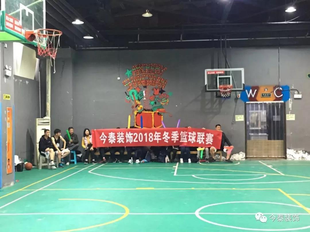 今泰裝飾冬季籃球聯(lián)賽圓滿結束！(圖1)