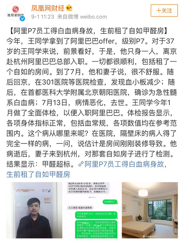 裝修污染又雙叒叕起波瀾？！說到底還是油漆危(圖1)