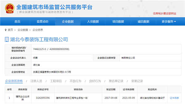 5大衡量點，讓無資質(zhì)公裝公司現(xiàn)原形！(圖3)