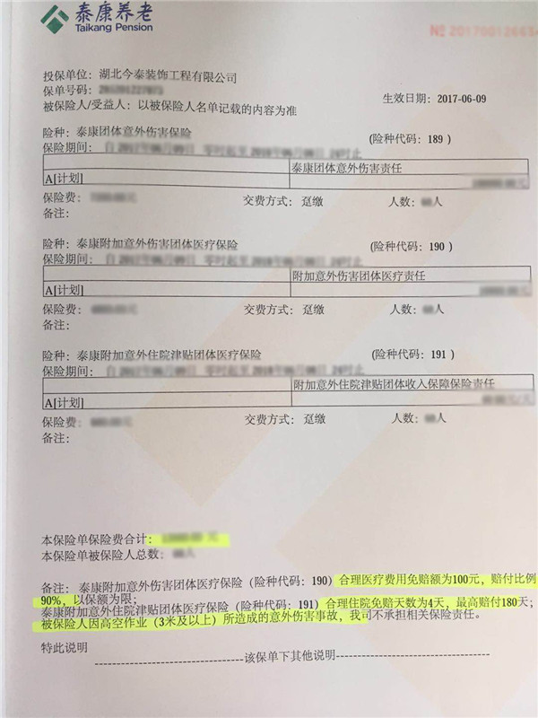 千萬別讓馬路施工隊(duì)毀了溫暖的家(圖3) 千萬別讓馬路施工隊(duì)毀了溫暖的家(圖3)