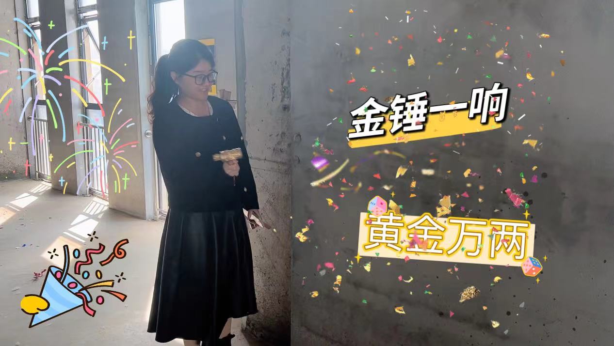 【項目開工】今泰裝飾又一新項目開工啦！(圖3)