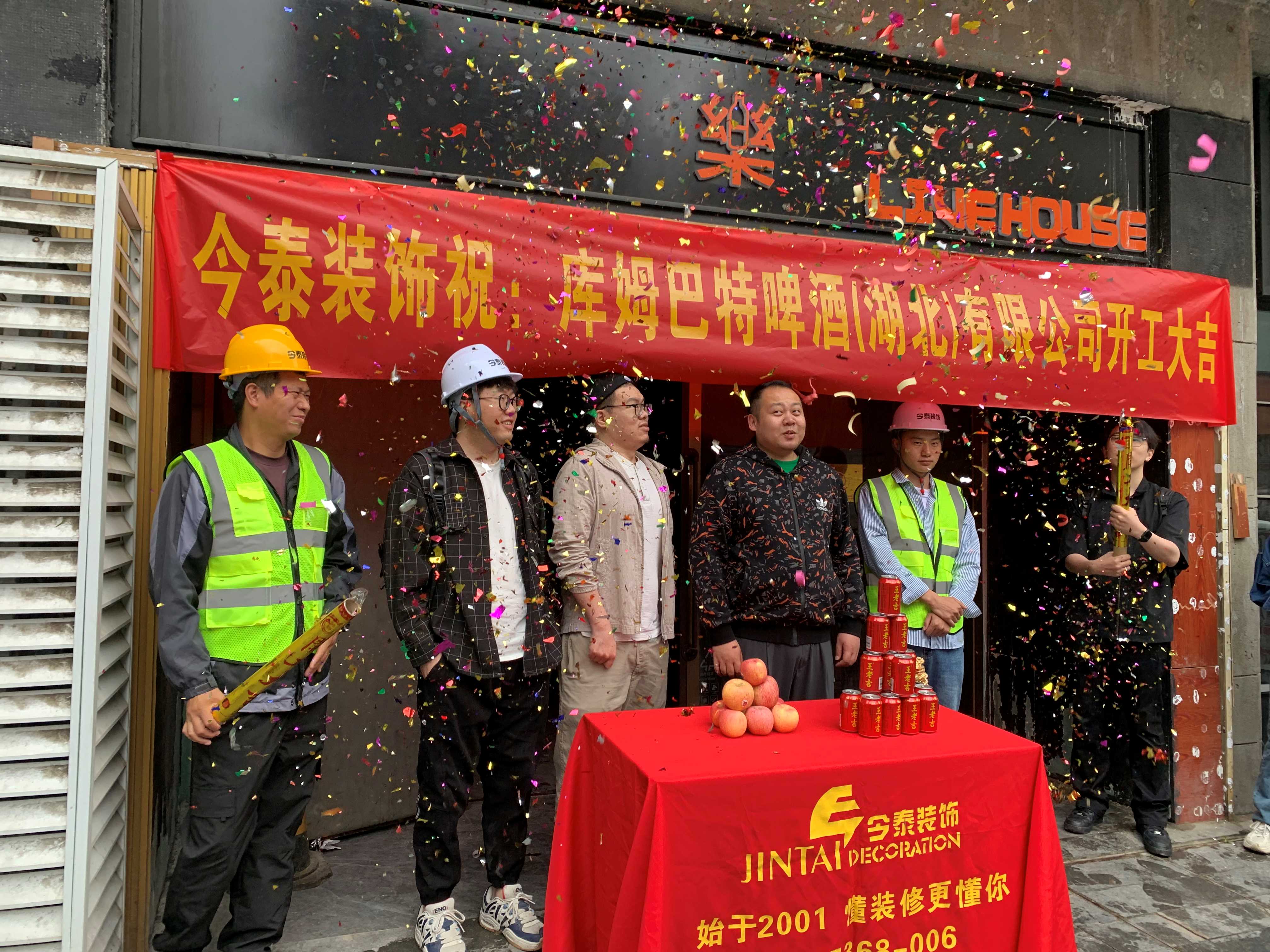 【項目開工】今泰裝飾又一火爆項目震撼開工！(圖2)