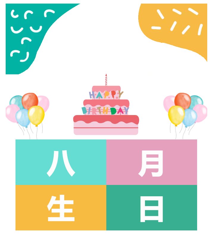 今泰大家庭，員工生日會(huì)，收獲無限快樂~(圖1)