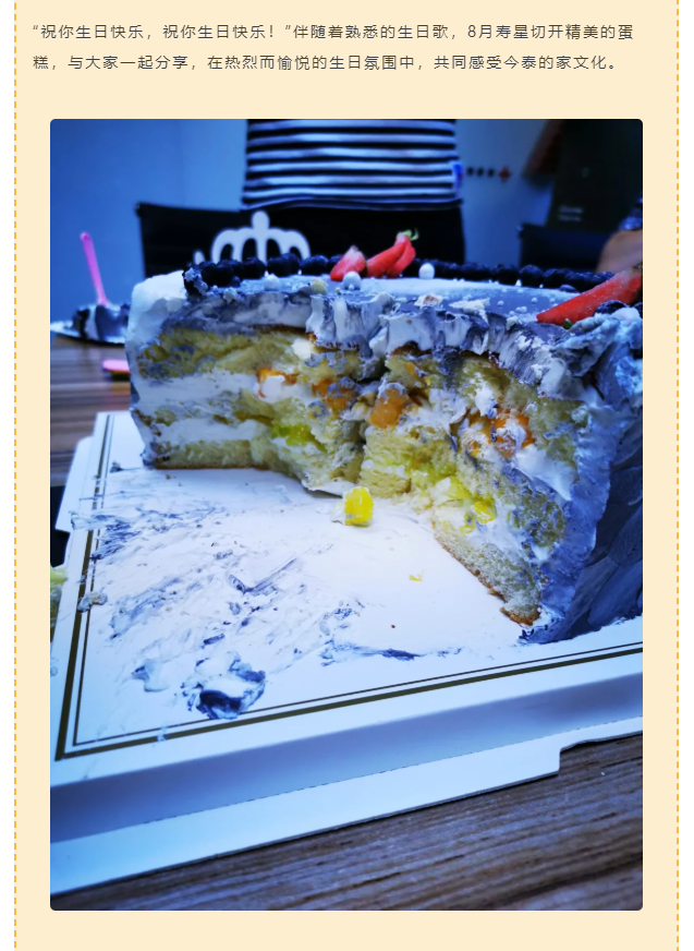 今泰大家庭，員工生日會(huì)，收獲無限快樂~(圖4)