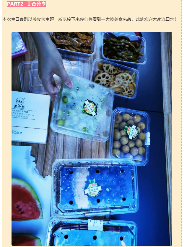 今泰大家庭，員工生日會(huì)，收獲無限快樂~(圖5)