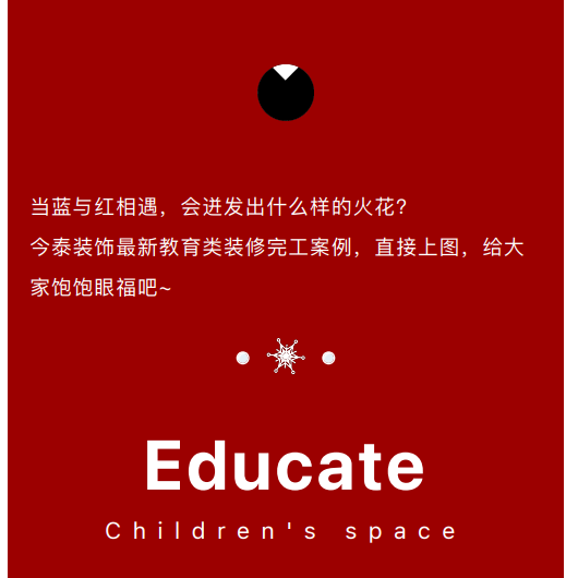 案例丨紅與藍(lán)的碰撞，“裝”出來(lái)的時(shí)尚！(圖3)