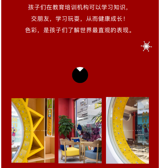 案例丨紅與藍(lán)的碰撞，“裝”出來(lái)的時(shí)尚！(圖5)