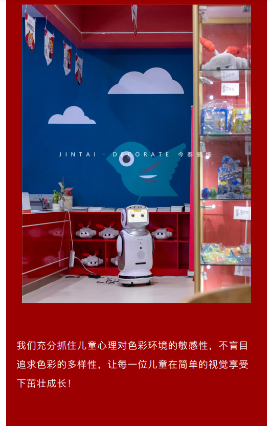 案例丨紅與藍(lán)的碰撞，“裝”出來(lái)的時(shí)尚！(圖8)