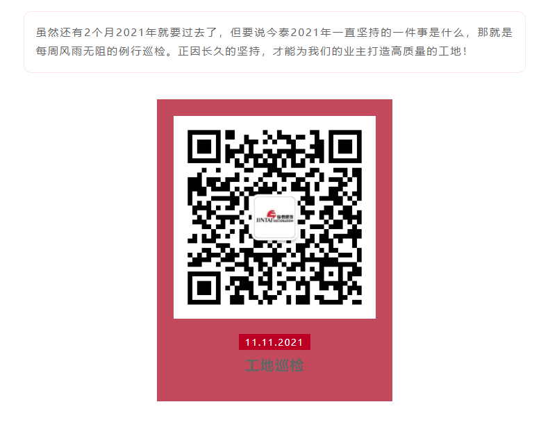 以責任之名，唯有匠心不負(圖12)